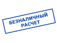 omvolt.ru в Берёзовском - оплата по безналу