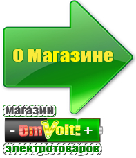 omvolt.ru Двигатели для мотоблоков в Берёзовском